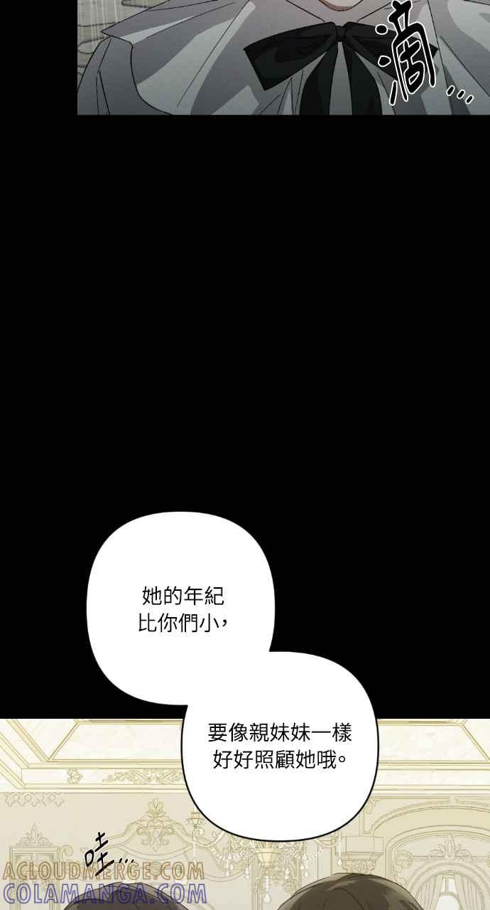 《恶女有个帅老公》第22话 第37页