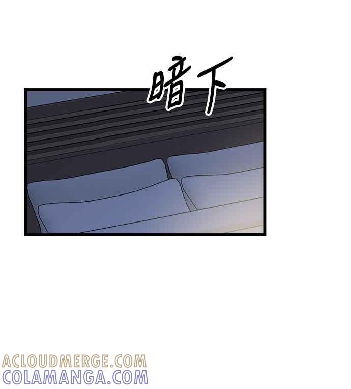 《恋爱配对： Random Target》第22话 第101页