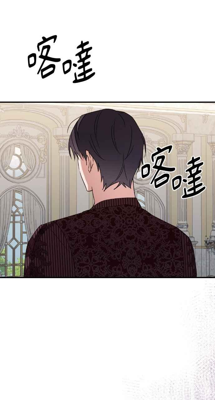 《恶女有个帅老公》第22话 第67页