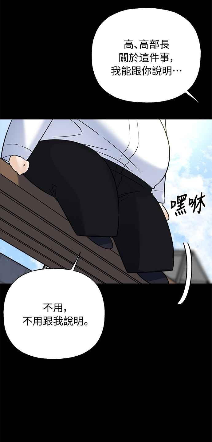 《恋爱配对： Random Target》第22话 第10页