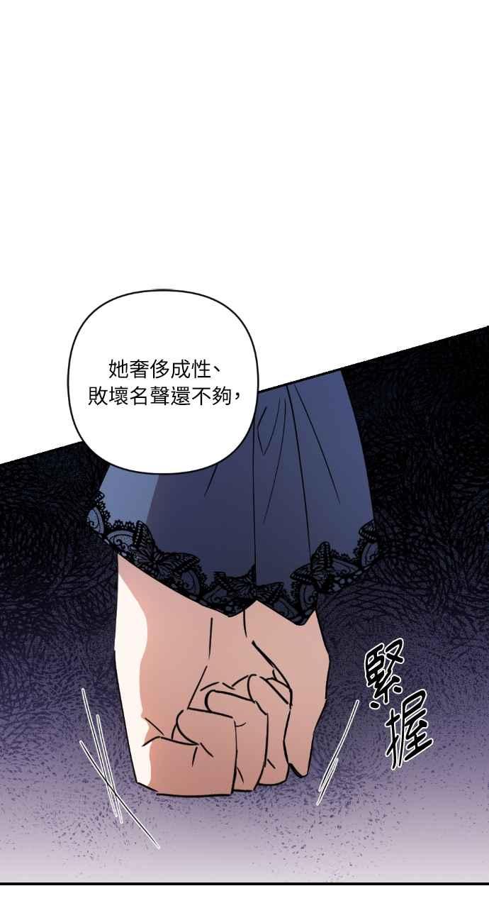《恶女有个帅老公》第22话 第20页