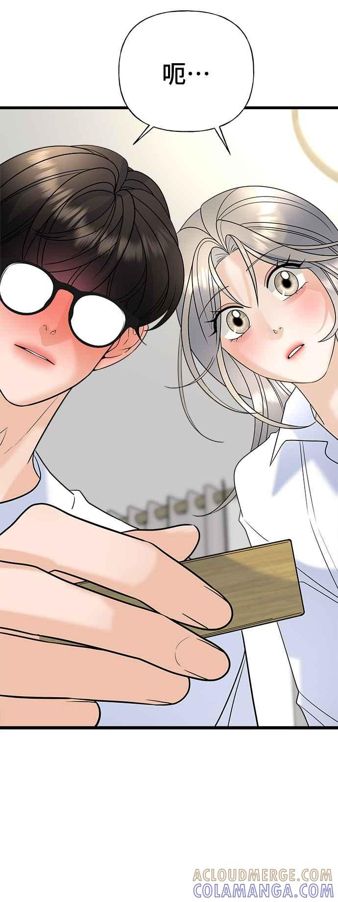《恋爱配对： Random Target》第22话 第89页