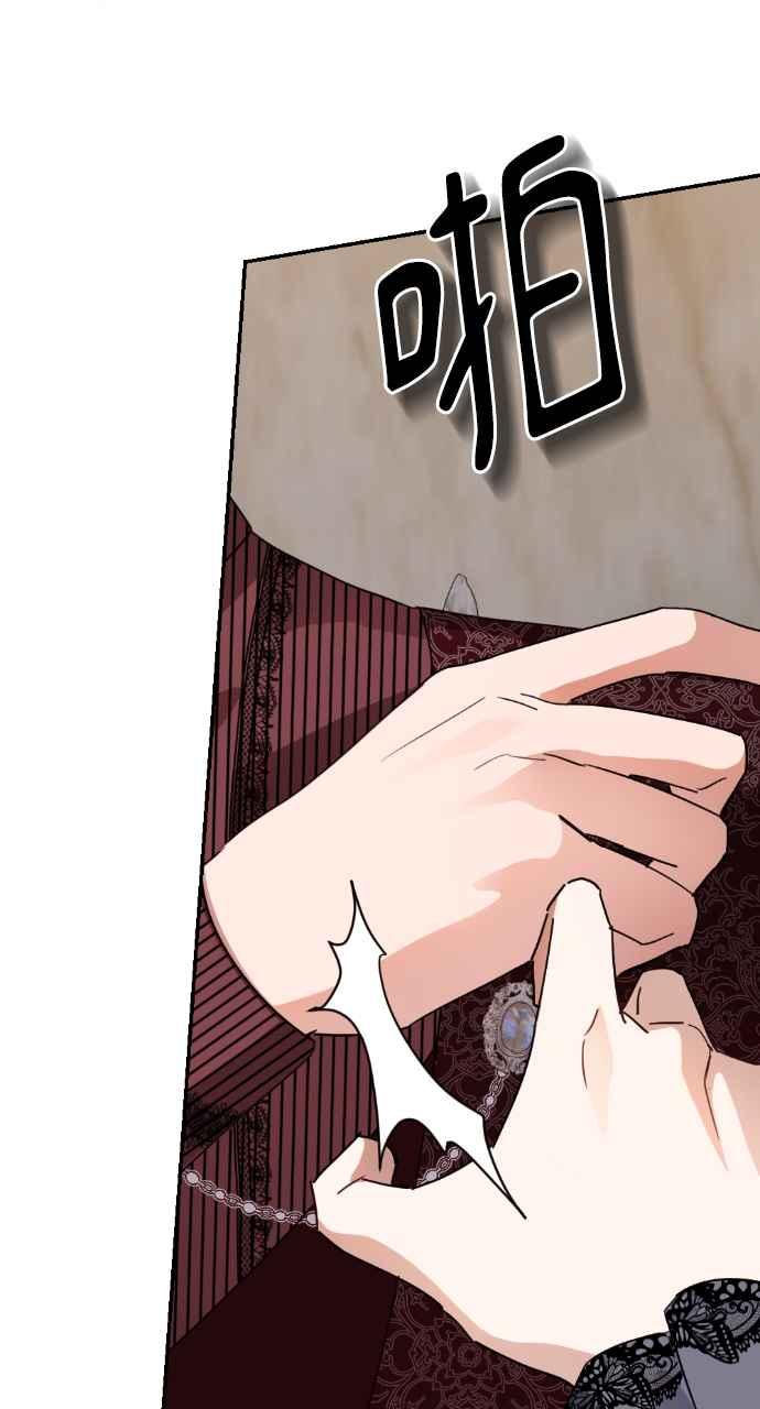 《恶女有个帅老公》第22话 第50页