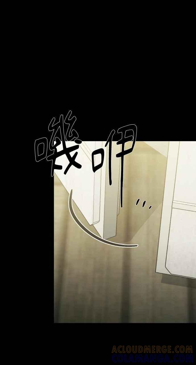 《恶女有个帅老公》第22话 第33页