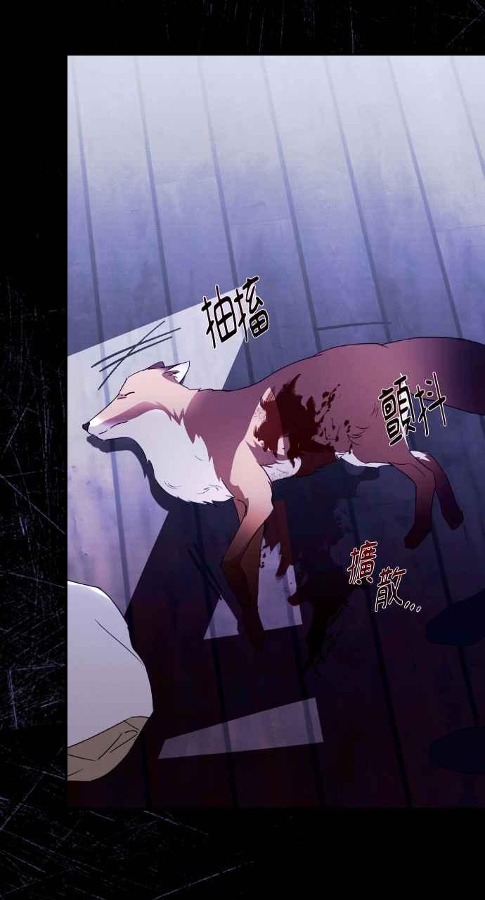 《恶女有个帅老公》第22话 第75页