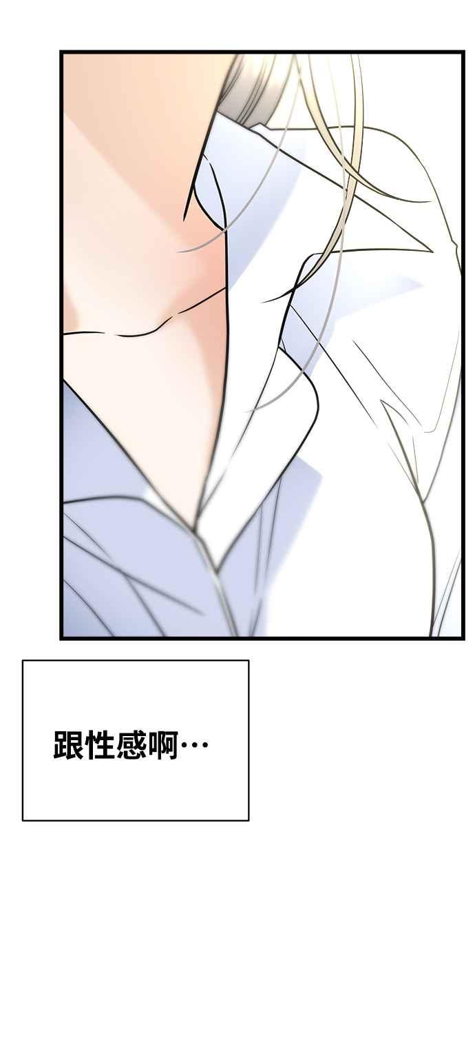 《恋爱配对： Random Target》第22话 第68页