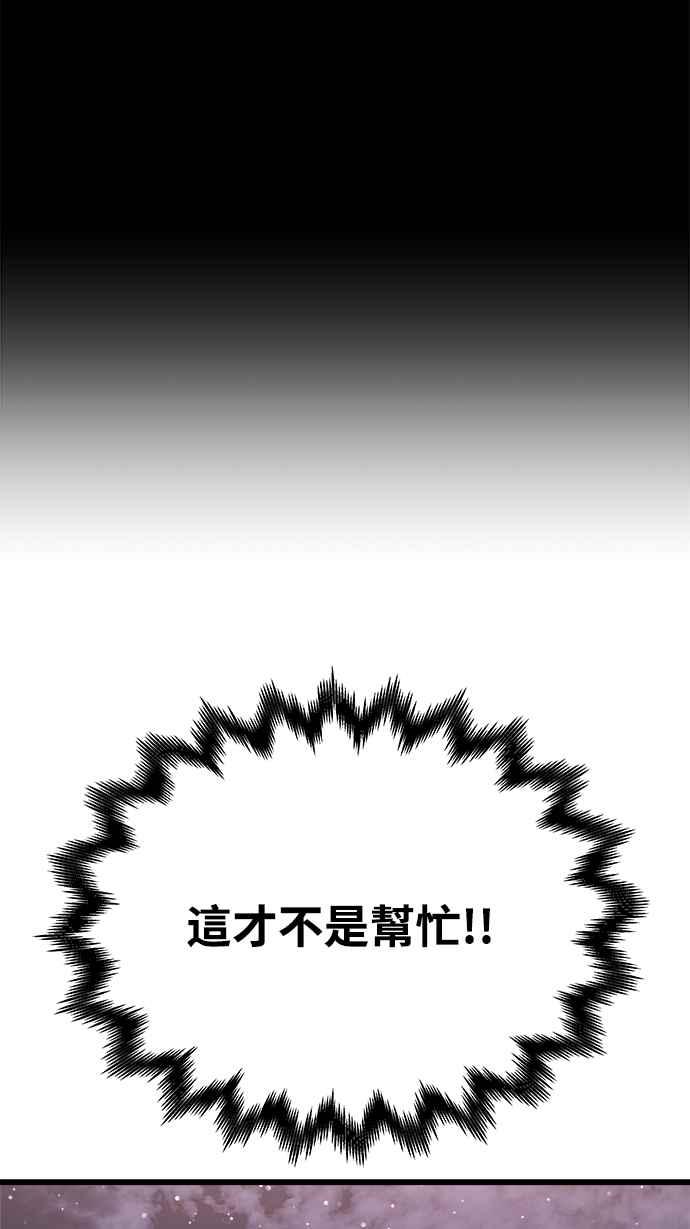 《恋爱配对： Random Target》第22话 第15页