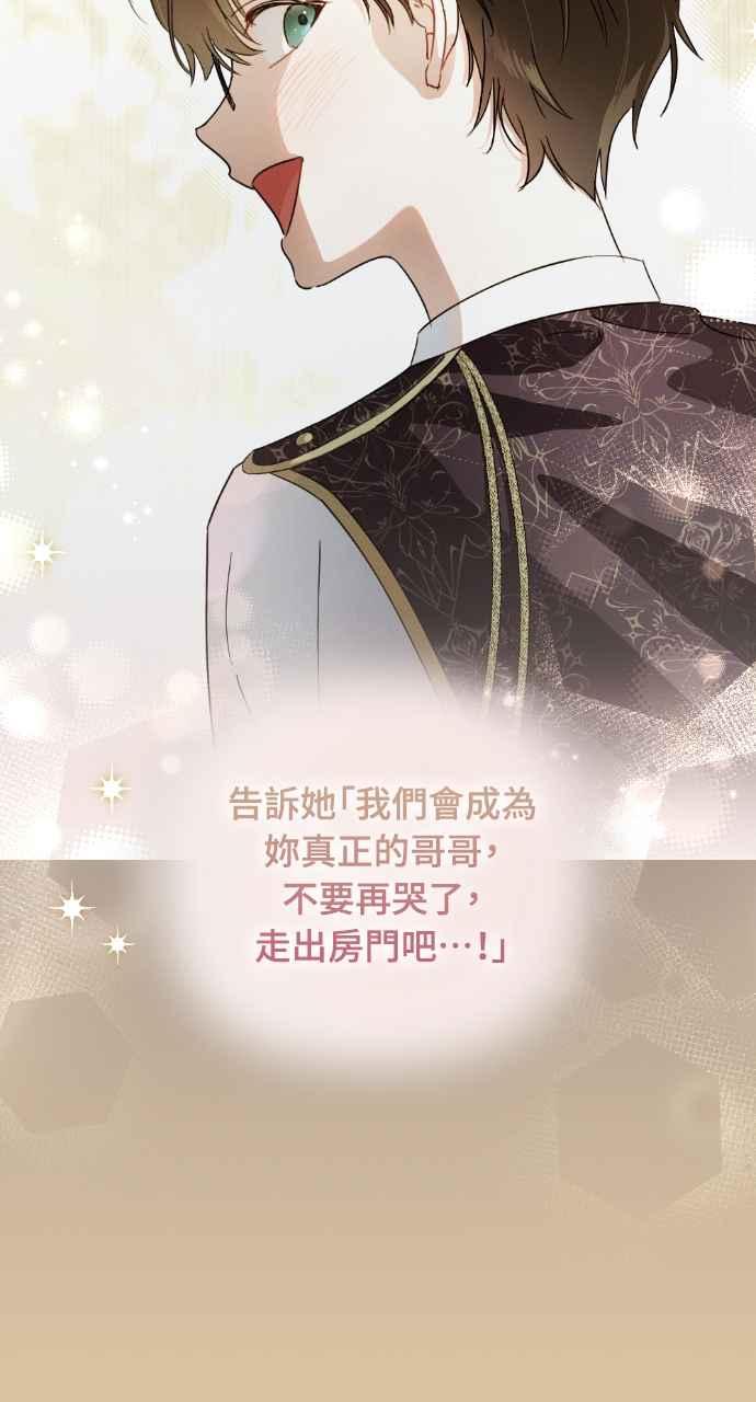 《恶女有个帅老公》第22话 第48页