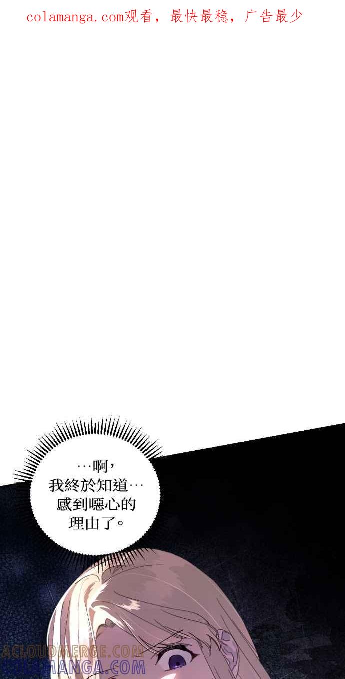 《恶女有个帅老公》第23话 第1页