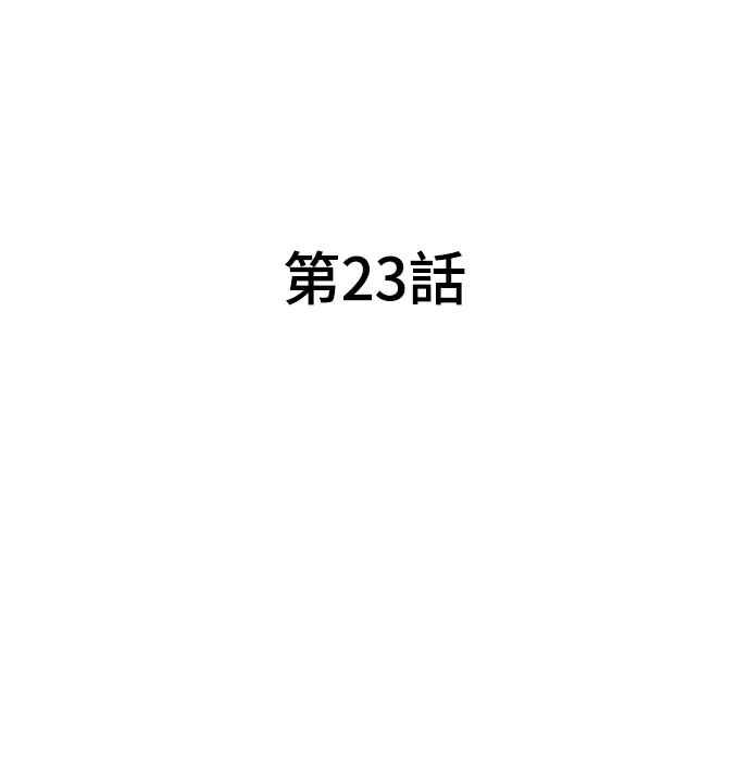 《恋爱配对： Random Target》第23话 第12页
