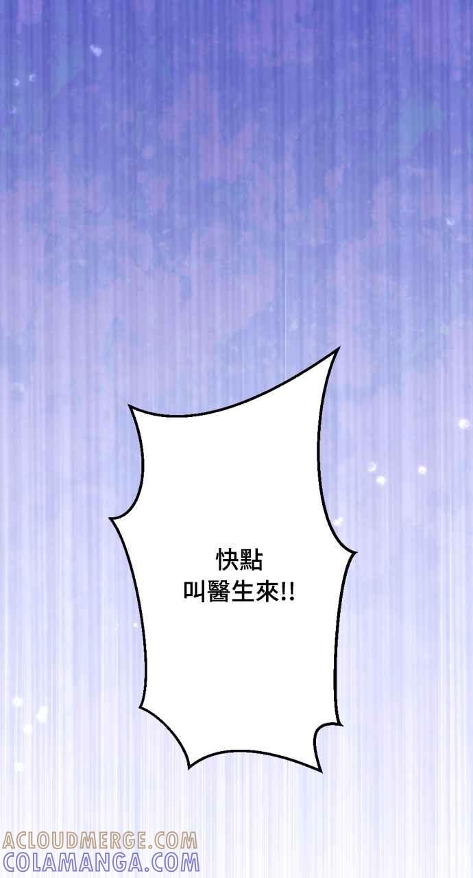 《恶女有个帅老公》第23话 第17页