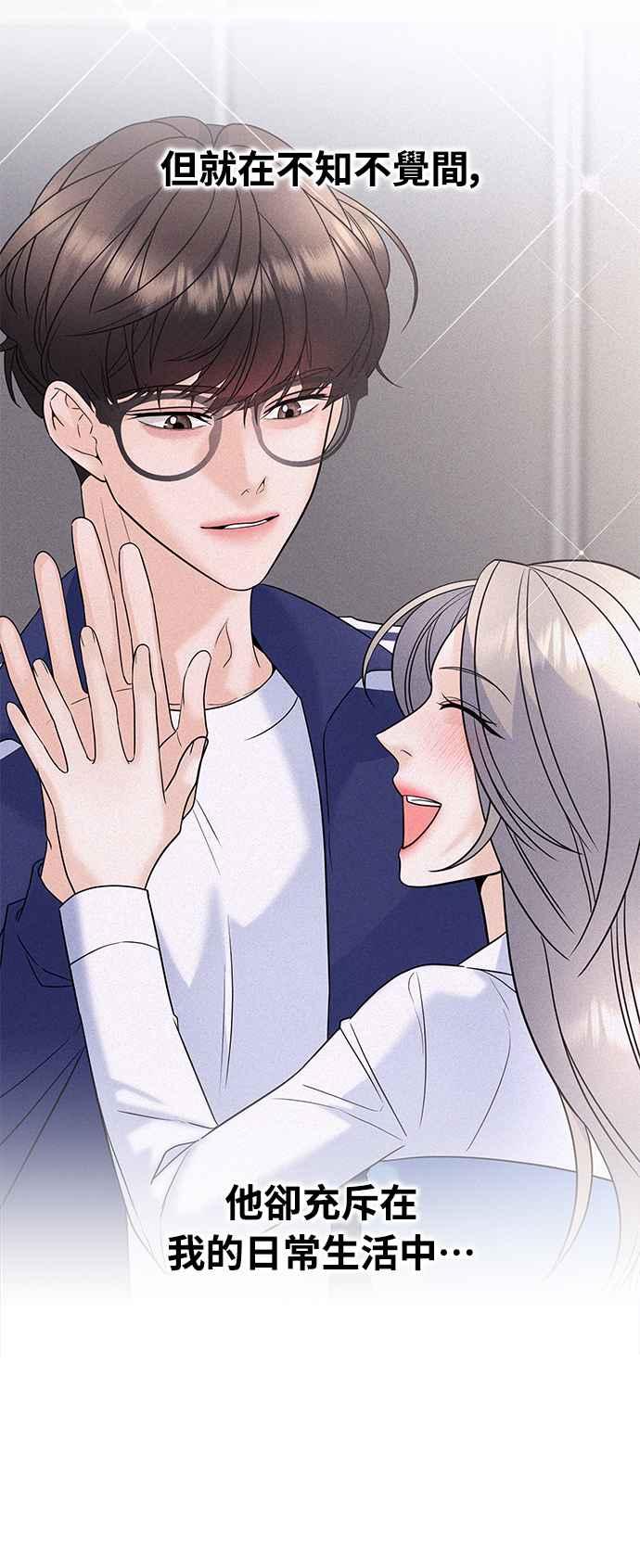 《恋爱配对： Random Target》第23话 第79页