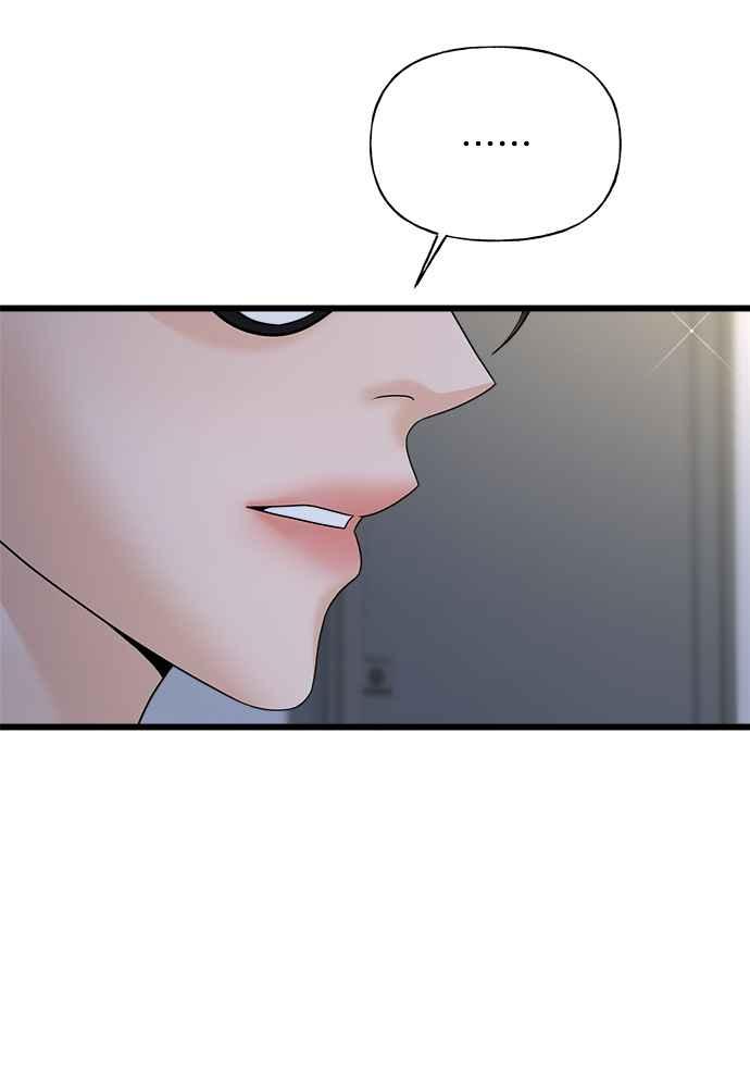 《恋爱配对： Random Target》第23话 第4页
