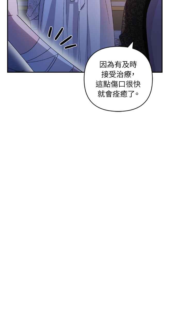 《恶女有个帅老公》第23话 第76页