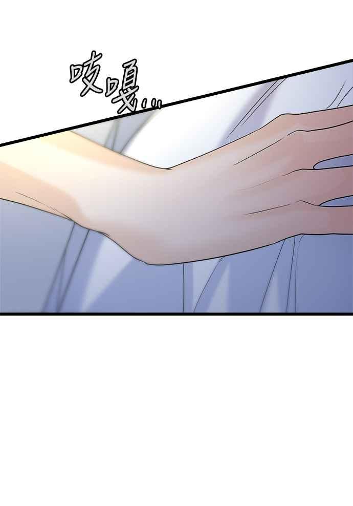 《恋爱配对： Random Target》第23话 第34页