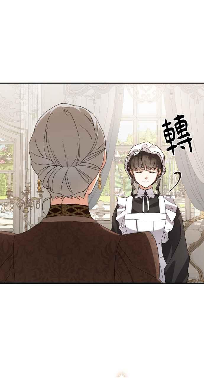《恶女有个帅老公》第23话 第30页