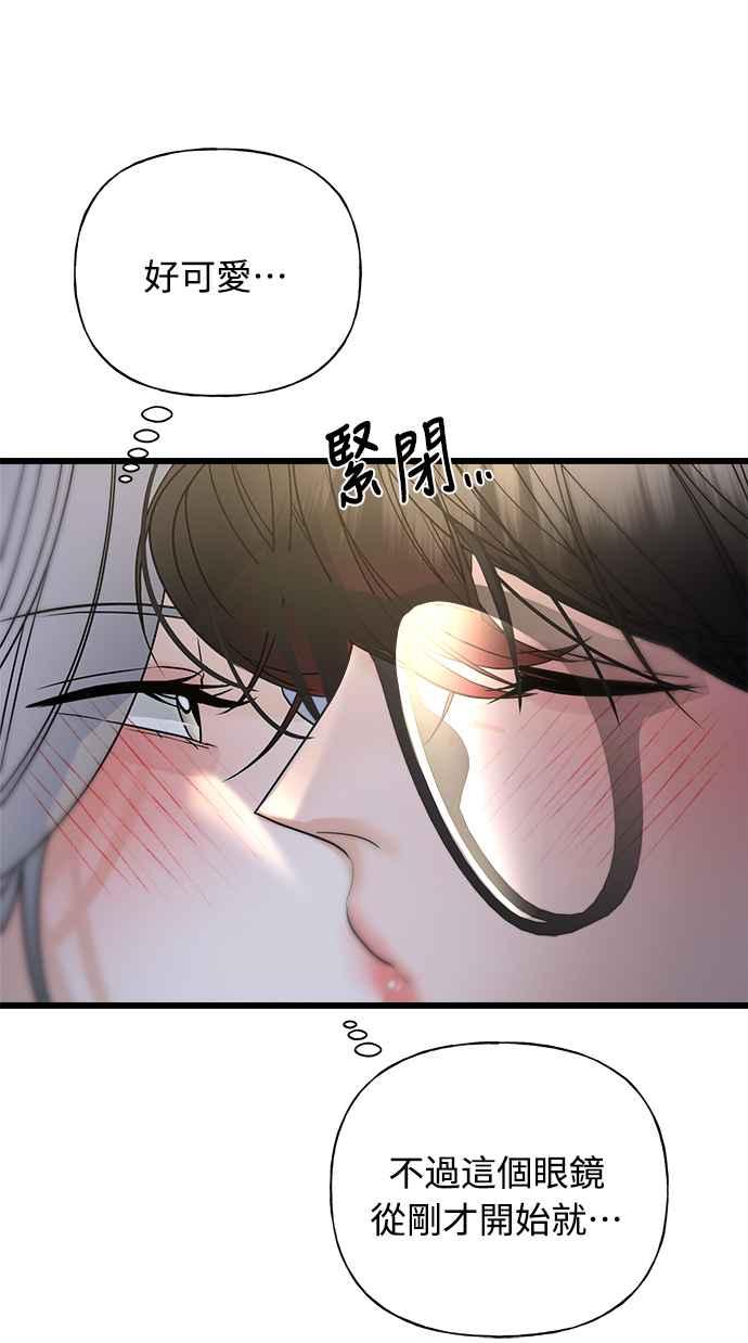 《恋爱配对： Random Target》第23话 第31页