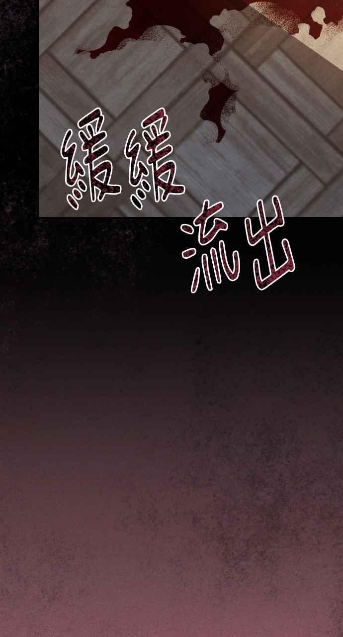 《恶女有个帅老公》第23话 第12页