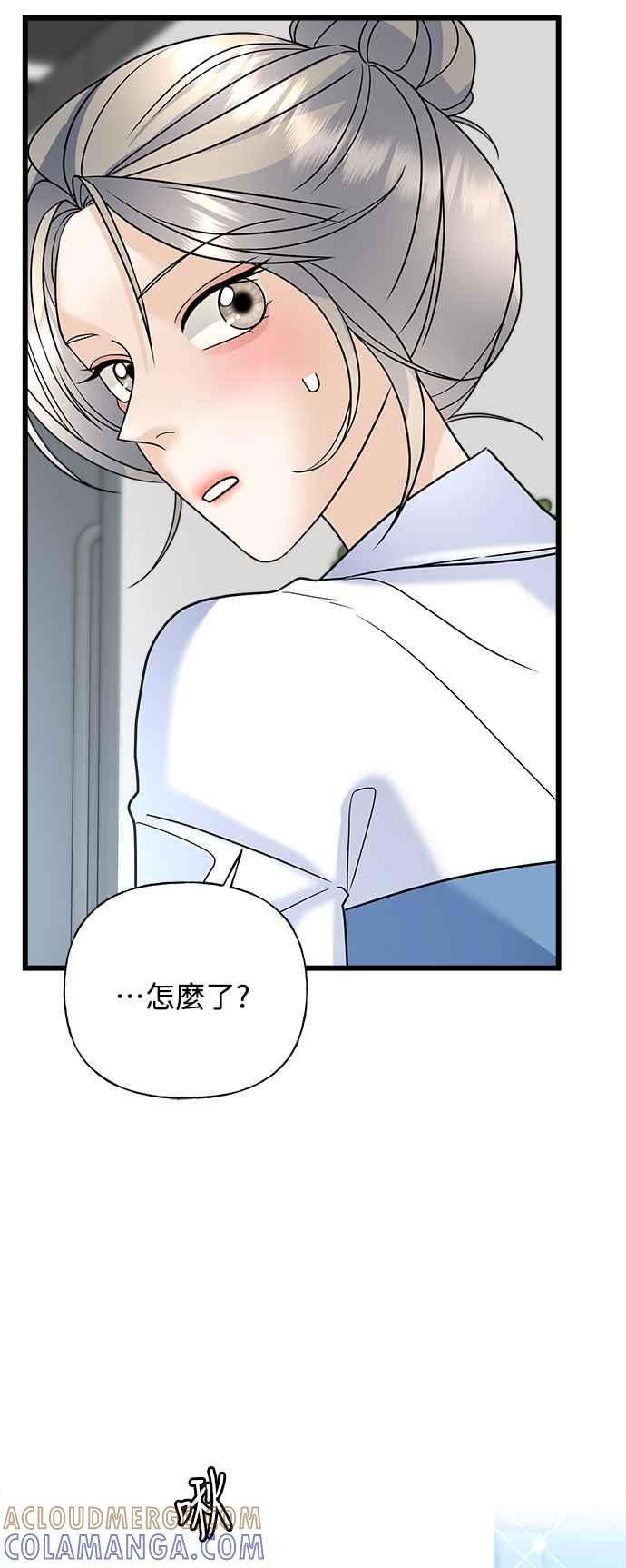《恋爱配对： Random Target》第23话 第101页
