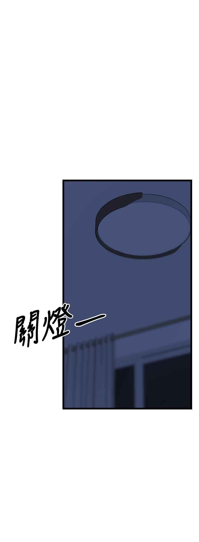 《恋爱配对： Random Target》第23话 第56页
