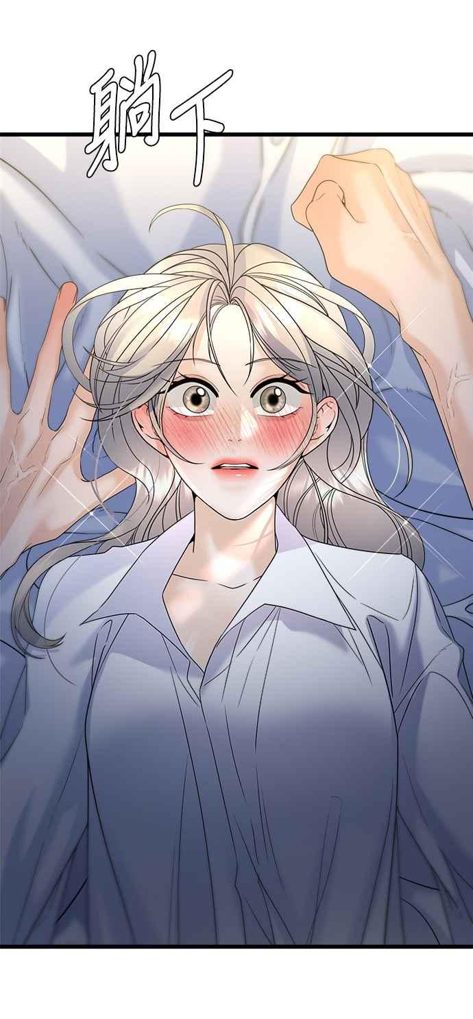 《恋爱配对： Random Target》第23话 第20页