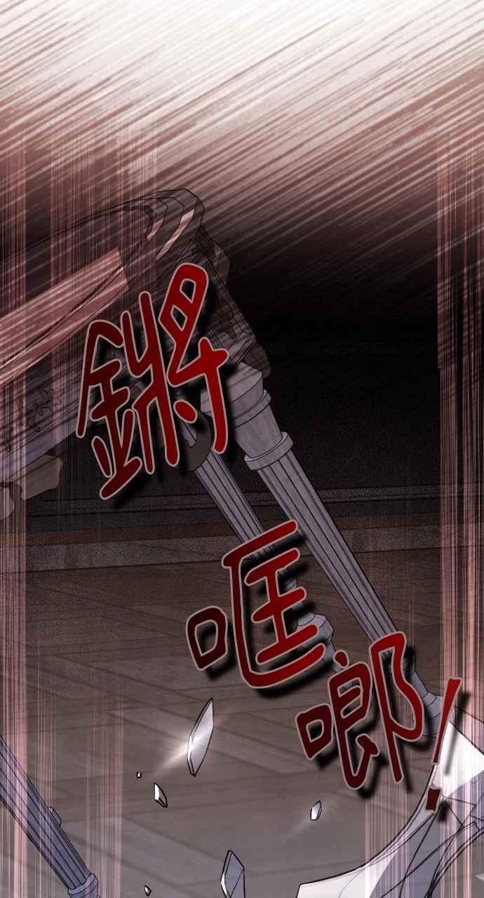 《恶女有个帅老公》第23话 第10页