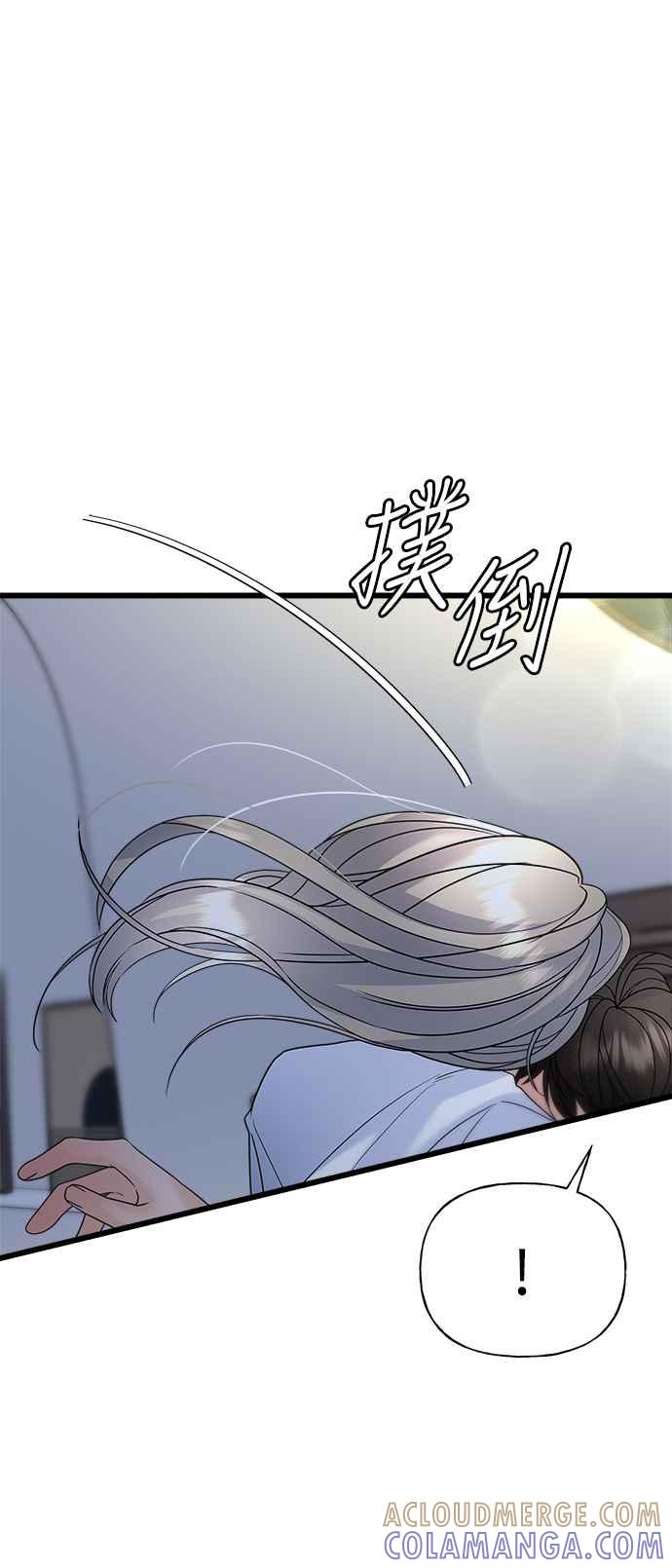 《恋爱配对： Random Target》第23话 第33页