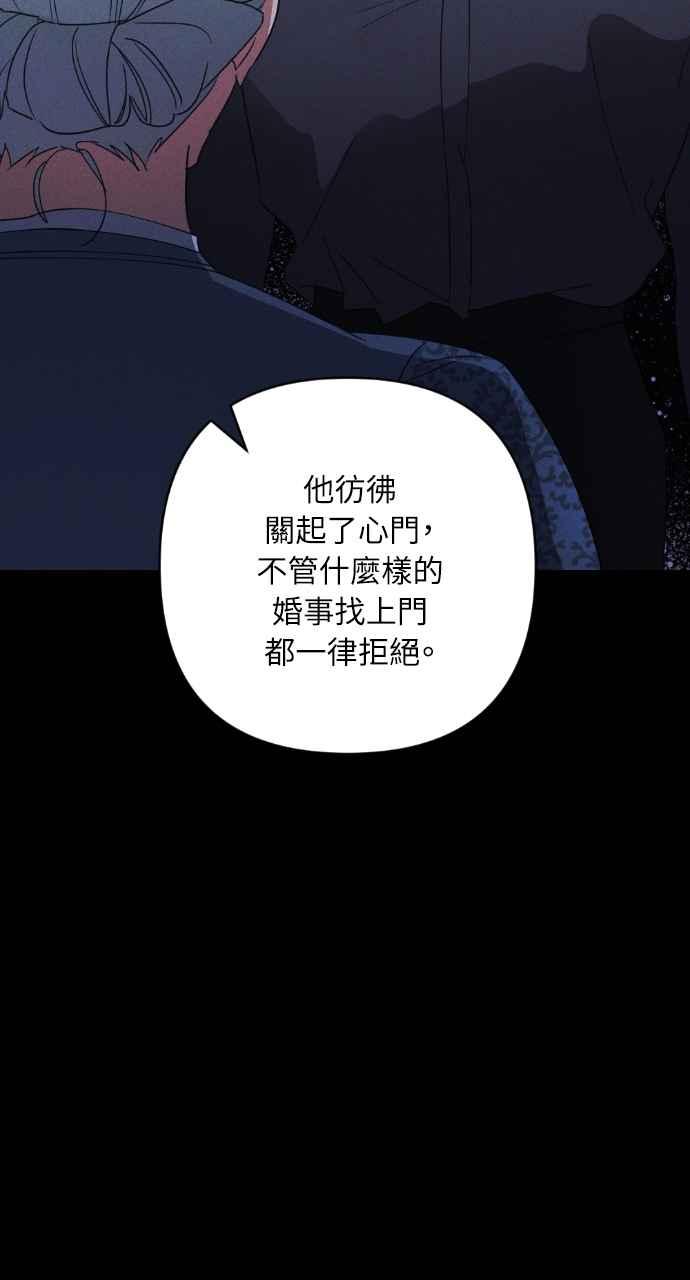 《恶女有个帅老公》第23话 第58页