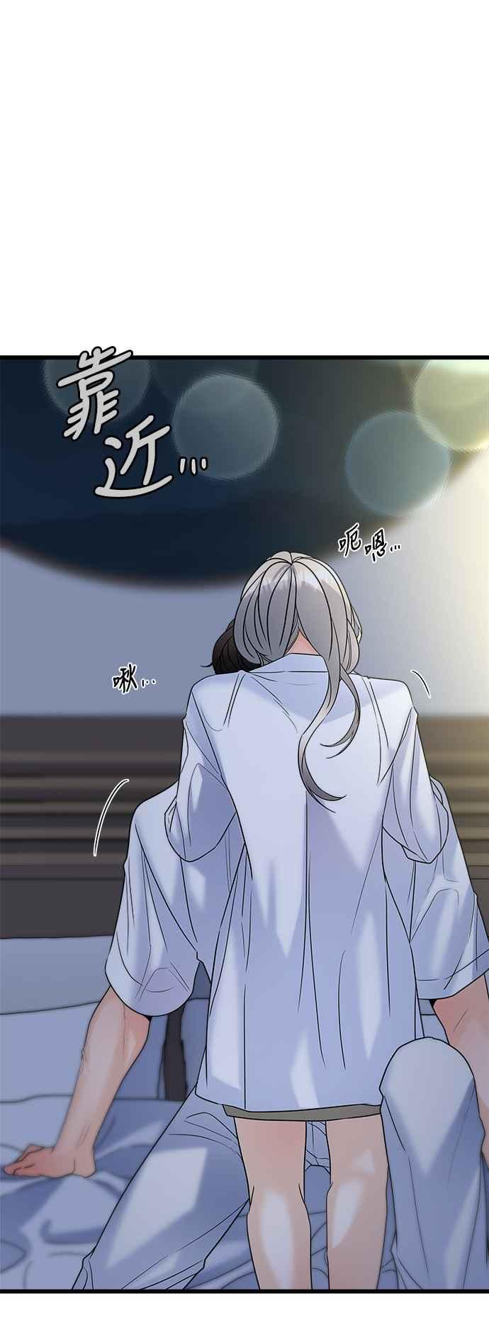《恋爱配对： Random Target》第23话 第32页