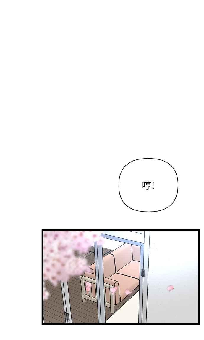 《恋爱配对： Random Target》第23话 第98页
