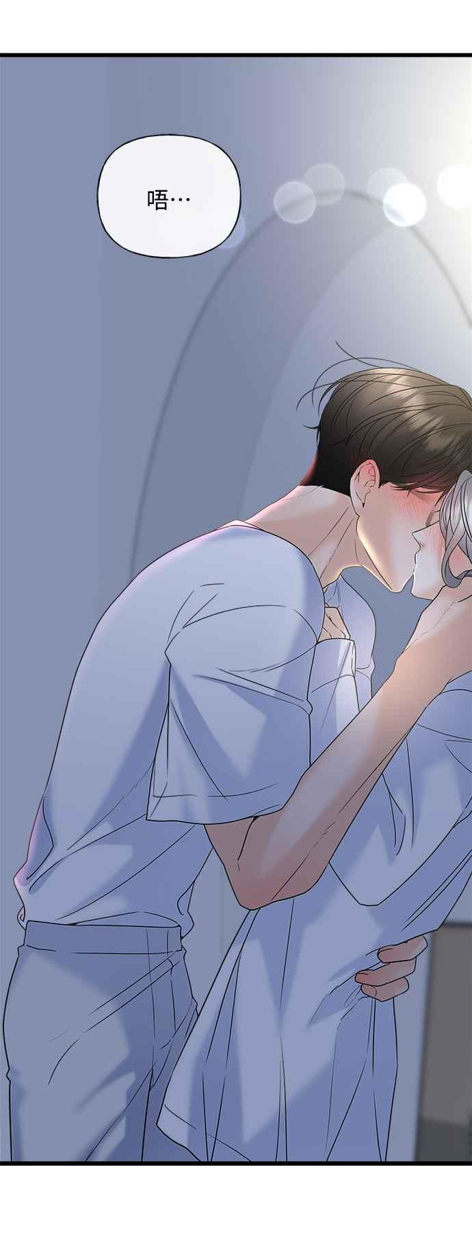 《恋爱配对： Random Target》第23话 第10页
