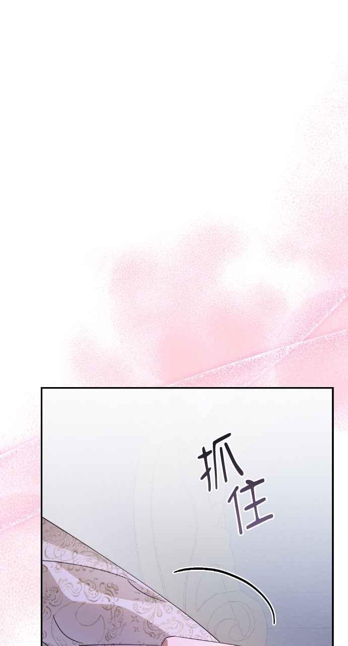 《恶女有个帅老公》第23话 第78页