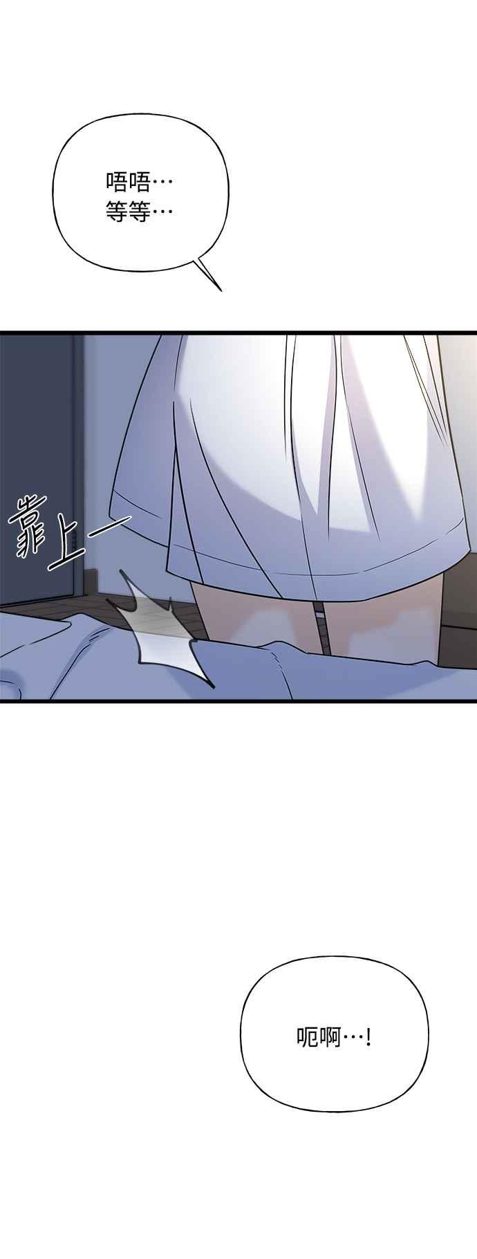 《恋爱配对： Random Target》第23话 第19页