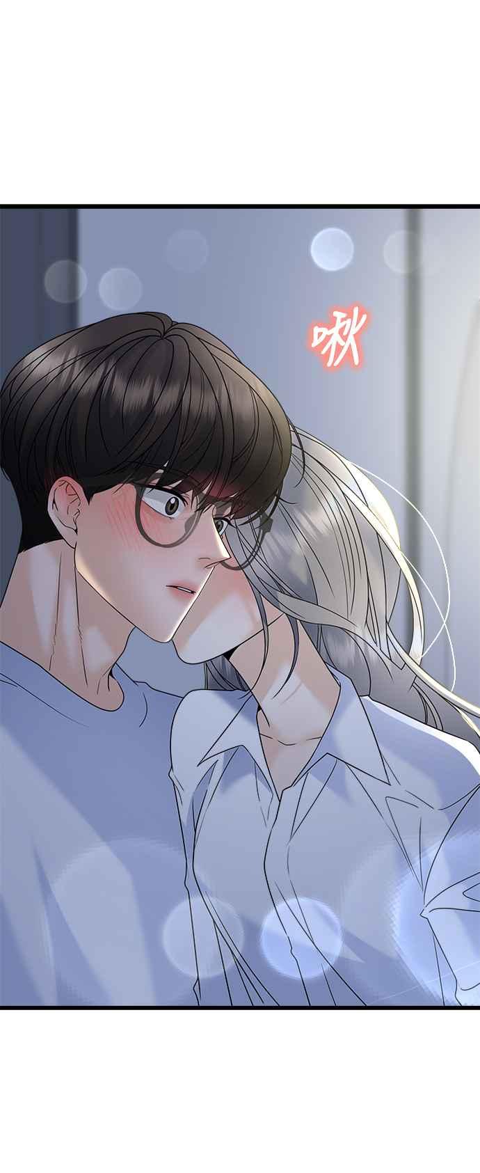 《恋爱配对： Random Target》第23话 第7页