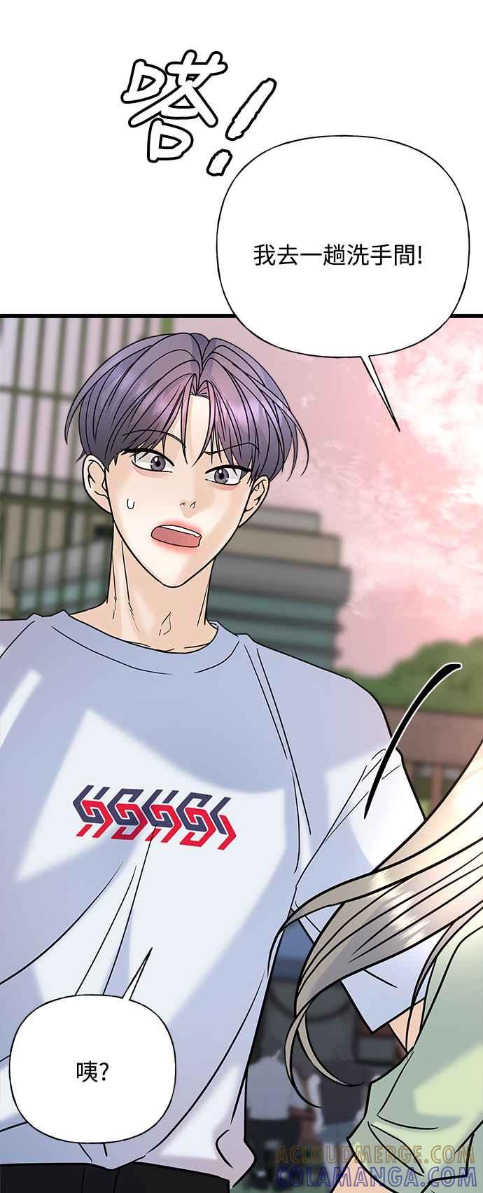 《恋爱配对： Random Target》第24话 第109页