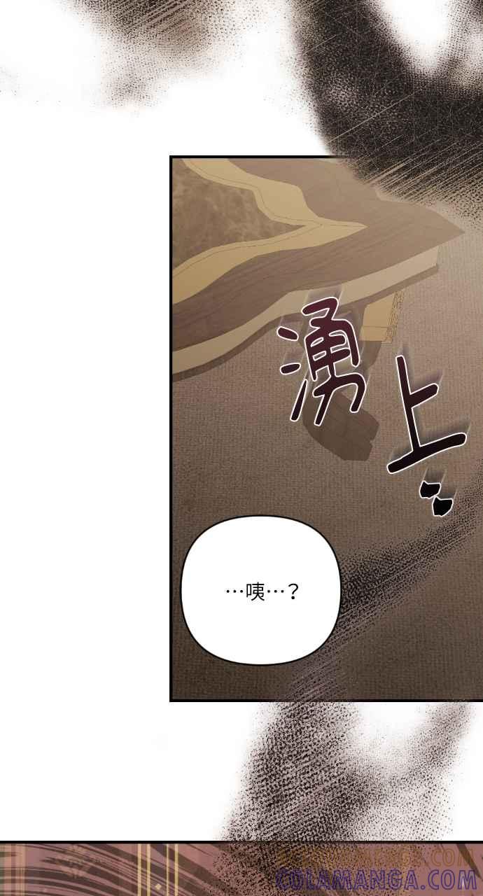 《恶女有个帅老公》第24话 第21页