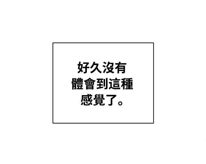 《恋爱配对： Random Target》第24话 第18页