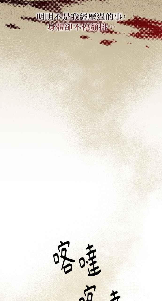 《恶女有个帅老公》第24话 第32页