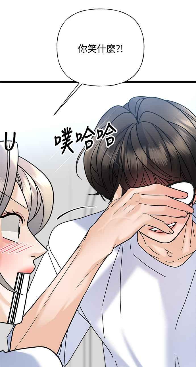 《恋爱配对： Random Target》第24话 第12页
