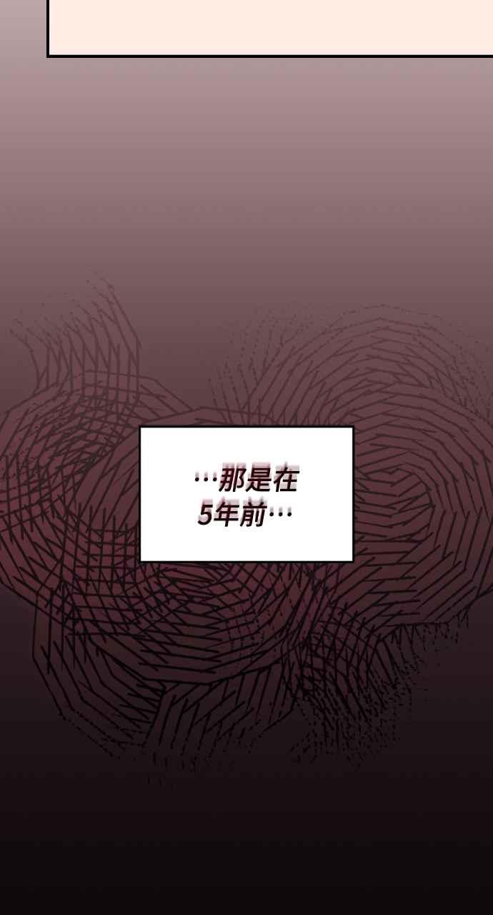 《恶女有个帅老公》第24话 第92页