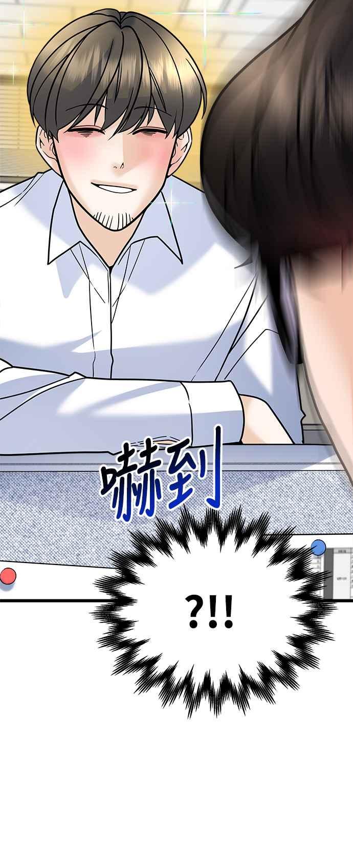 《恋爱配对： Random Target》第24话 第38页