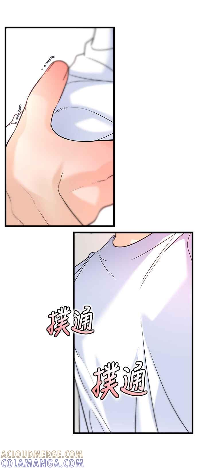 《恋爱配对： Random Target》第24话 第5页