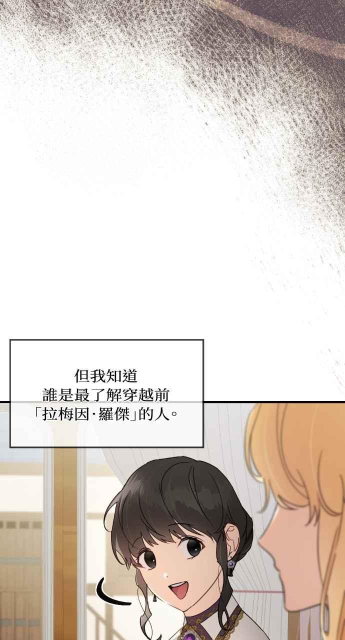 《恶女有个帅老公》第24话 第10页
