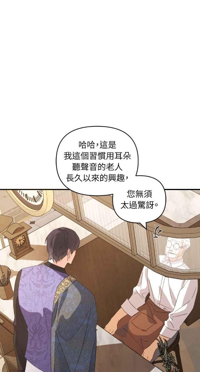 《恶女有个帅老公》第24话 第64页