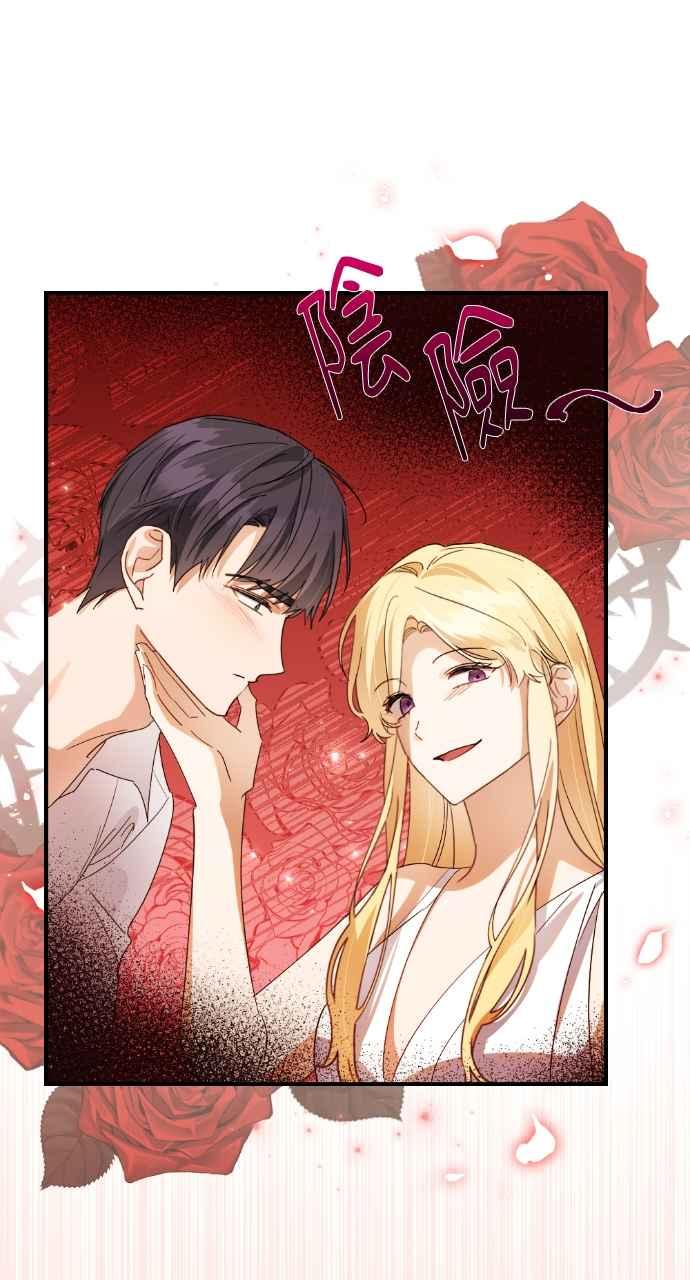 《恶女有个帅老公》第24话 第51页