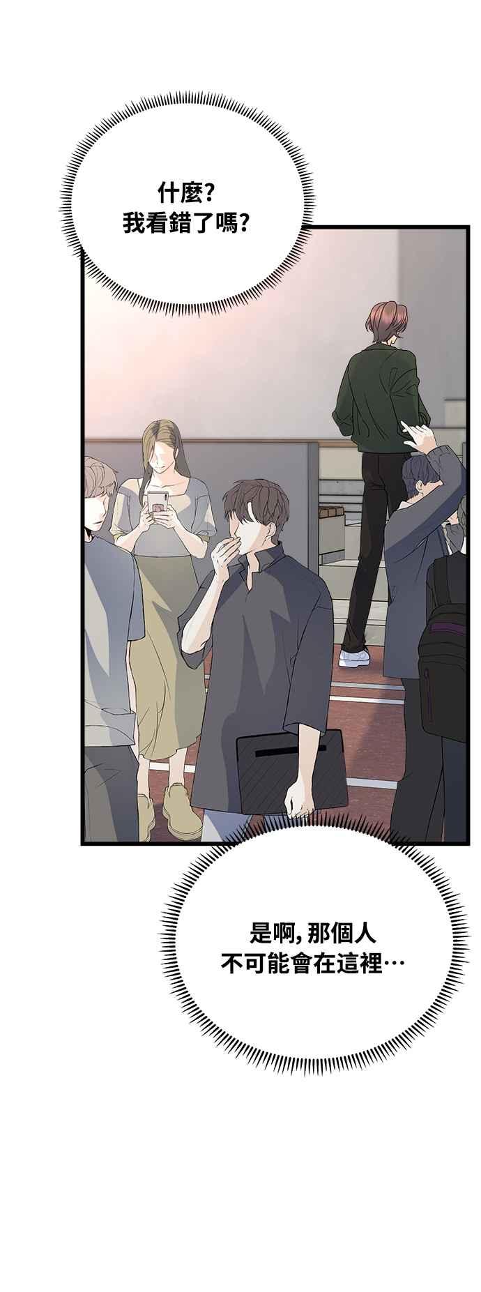 《恋爱配对： Random Target》第24话 第107页