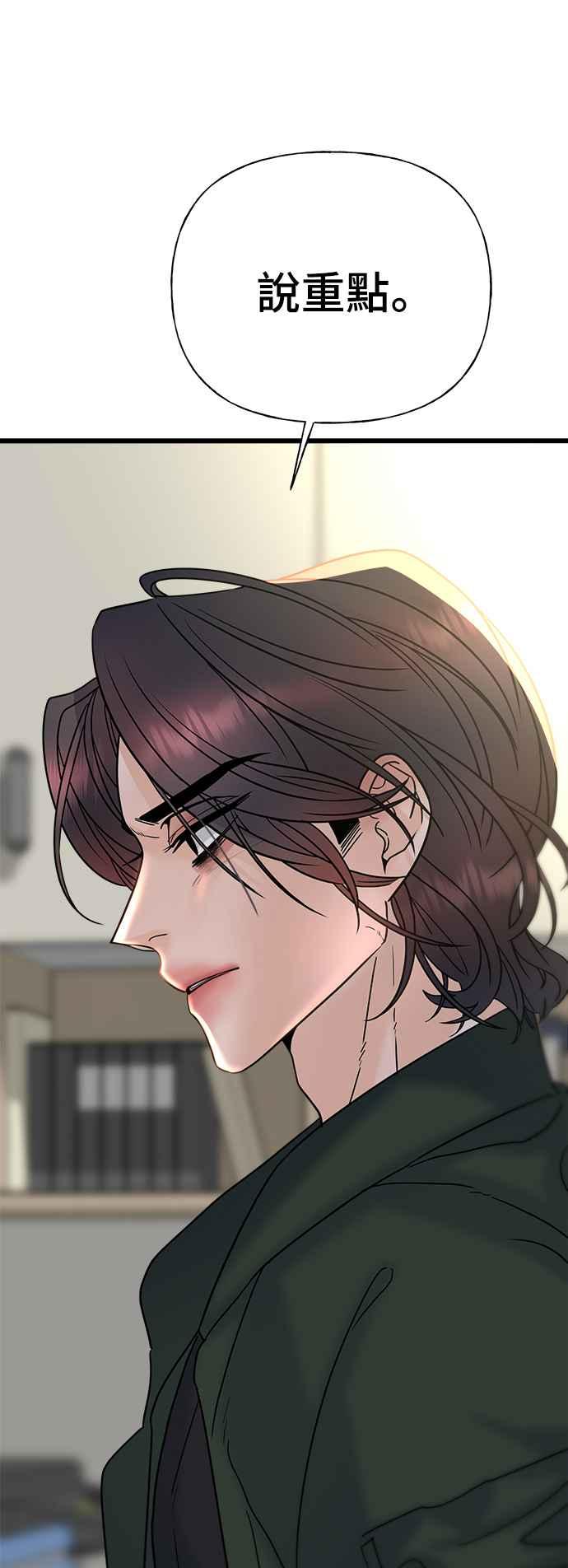《恋爱配对： Random Target》第24话 第116页