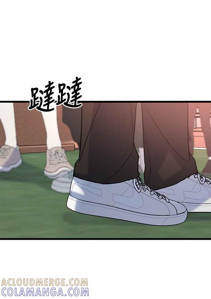 《恋爱配对： Random Target》第24话 第105页