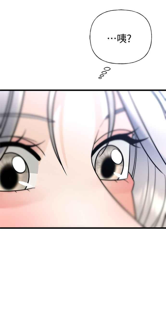 《恋爱配对： Random Target》第24话 第4页