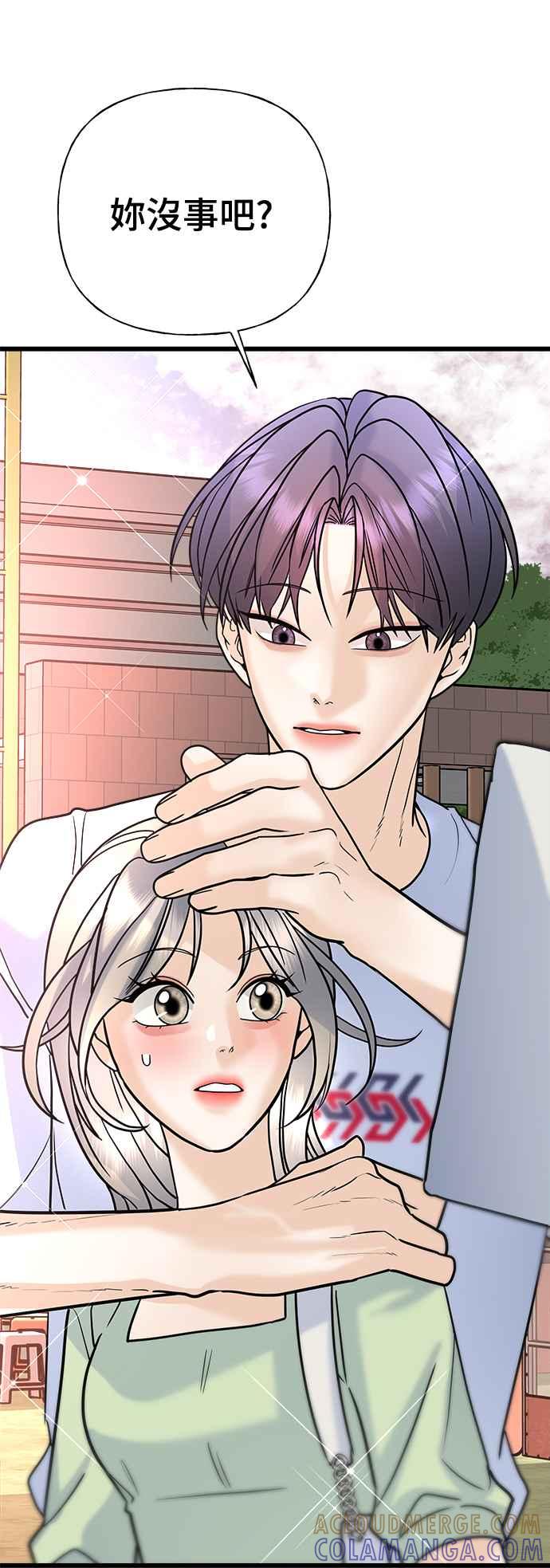 《恋爱配对： Random Target》第24话 第97页